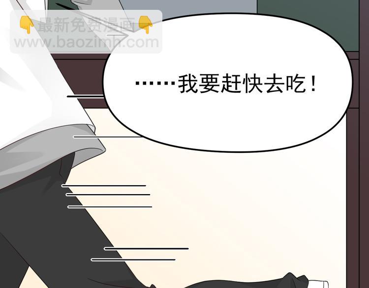 第17话 校花校草大赛！(1/3)-第18话