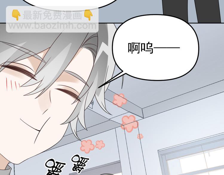 第17话 校花校草大赛！(1/3)-第18话