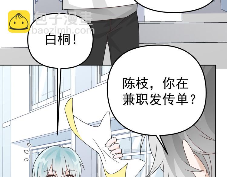 第17话 校花校草大赛！(1/3)-第18话