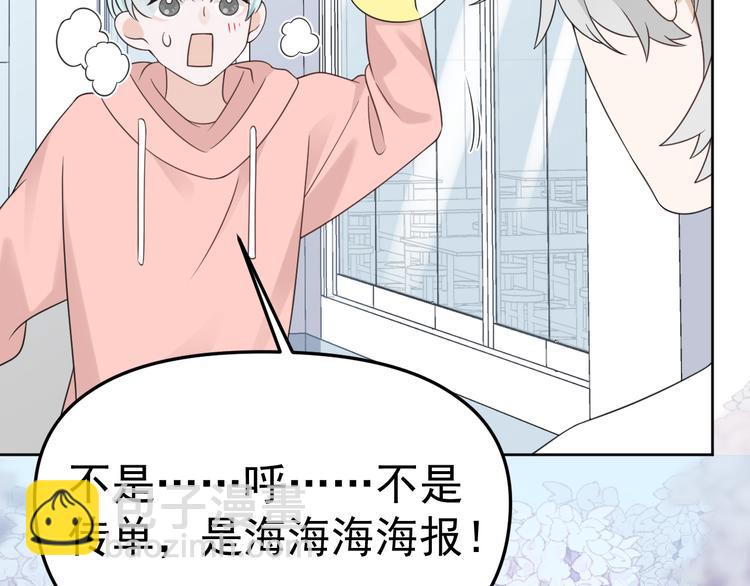 第17话 校花校草大赛！(1/3)-第18话