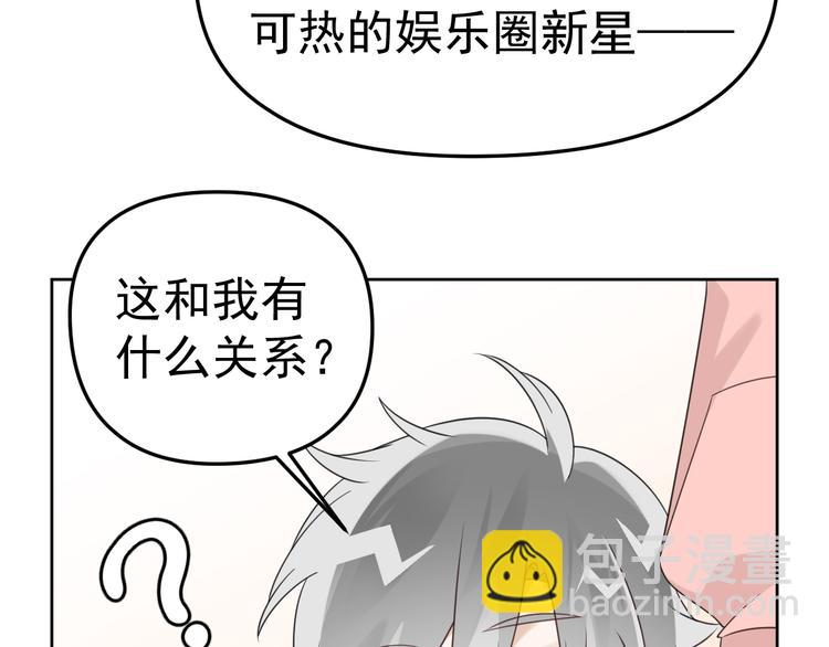 第17话 校花校草大赛！(1/3)-第18话