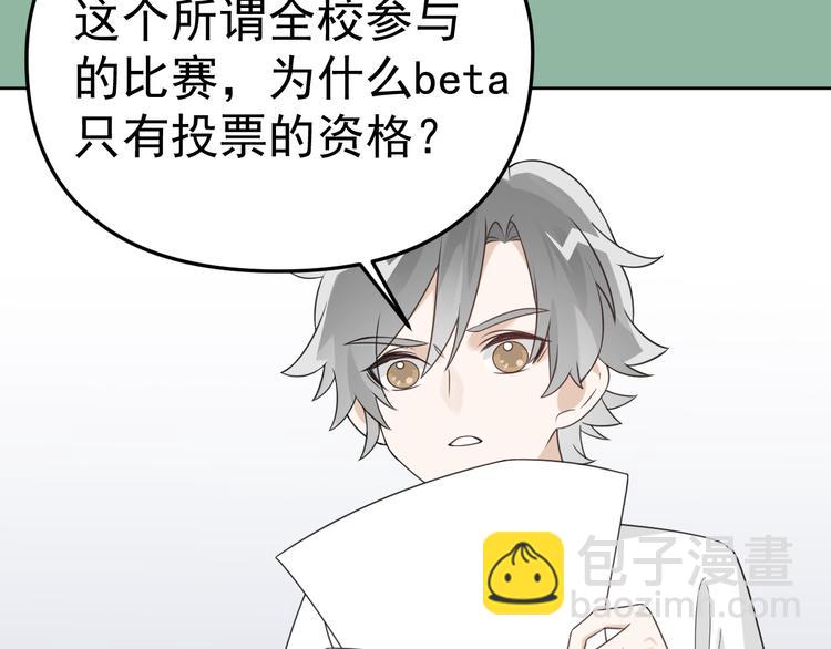 第17话 校花校草大赛！(1/3)-第18话