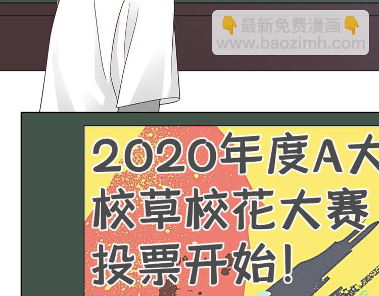 第17话 校花校草大赛！(1/3)-第18话