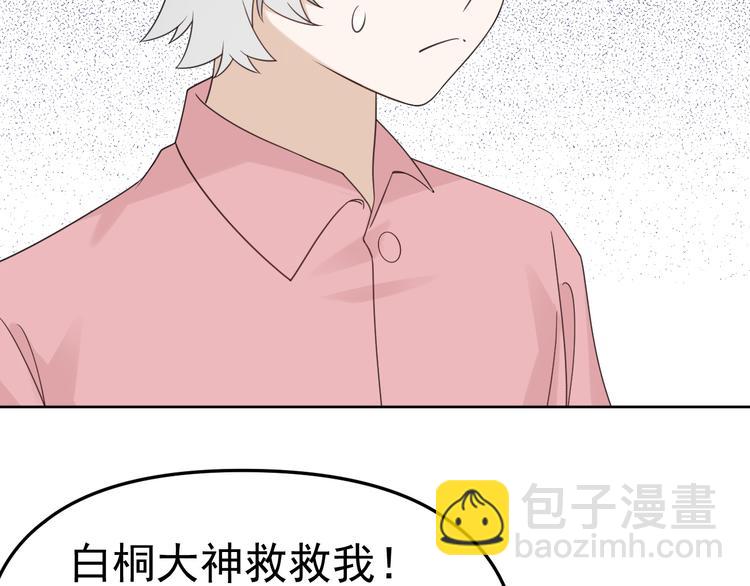 第19话 被下药了？(1/3)-第20话