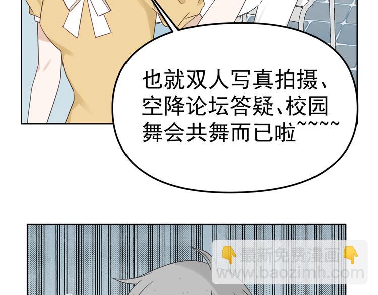 第19话 被下药了？(1/3)-第20话