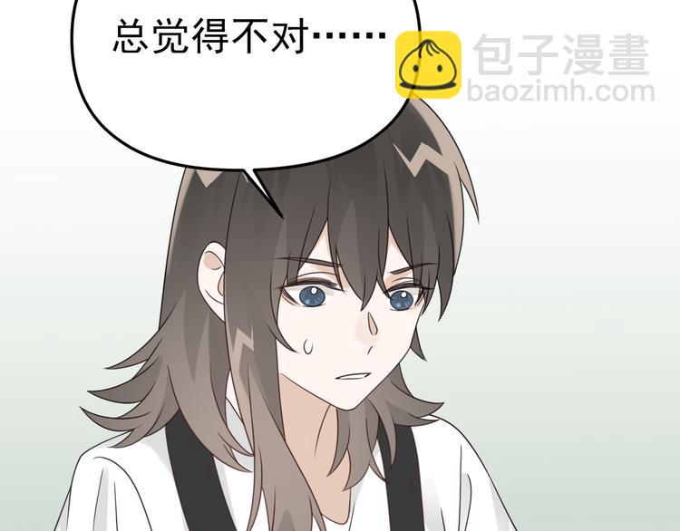 第19话 被下药了？(1/3)-第20话