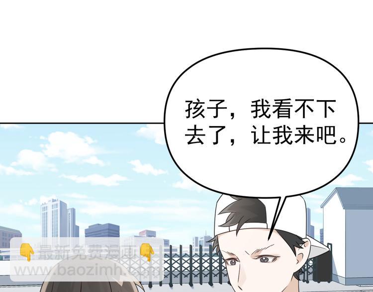 第19话 被下药了？(1/3)-第20话