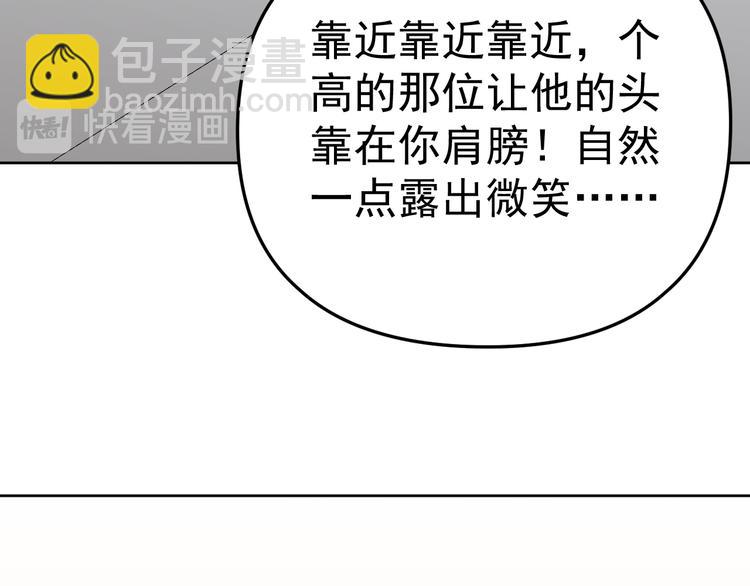 第19话 被下药了？(1/3)-第20话