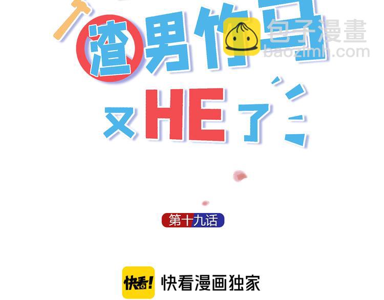 第19话 被下药了？(1/3)-第20话