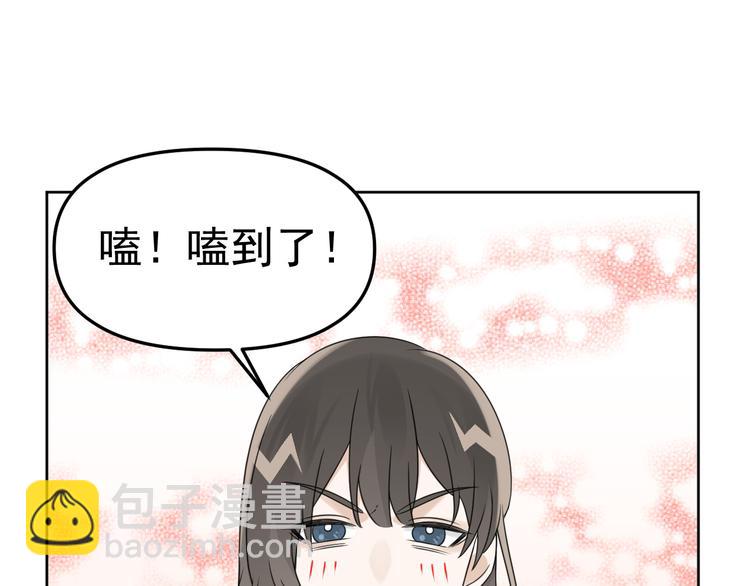 第19话 被下药了？(1/3)-第20话