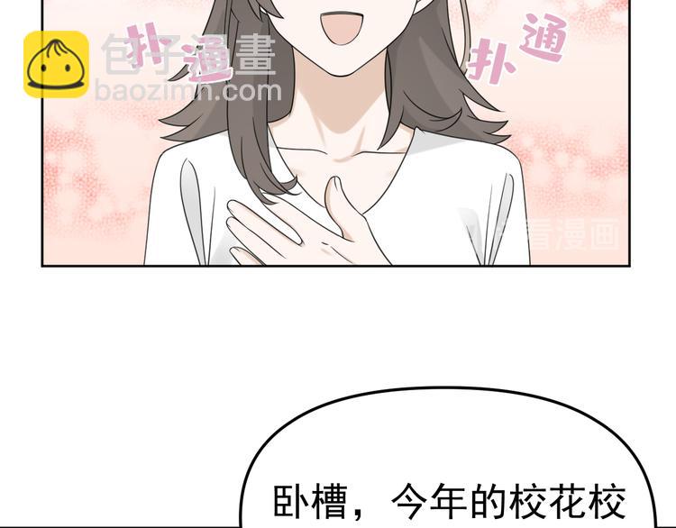 第19话 被下药了？(1/3)-第20话