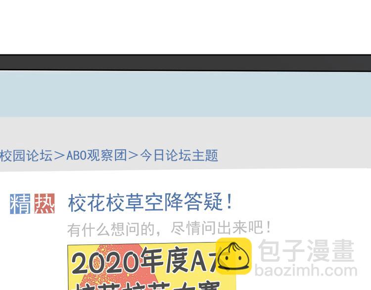 第19话 被下药了？(1/3)-第20话