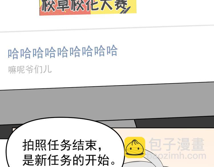 第19话 被下药了？(1/3)-第20话