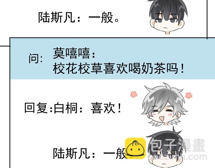 第19话 被下药了？(1/3)-第20话