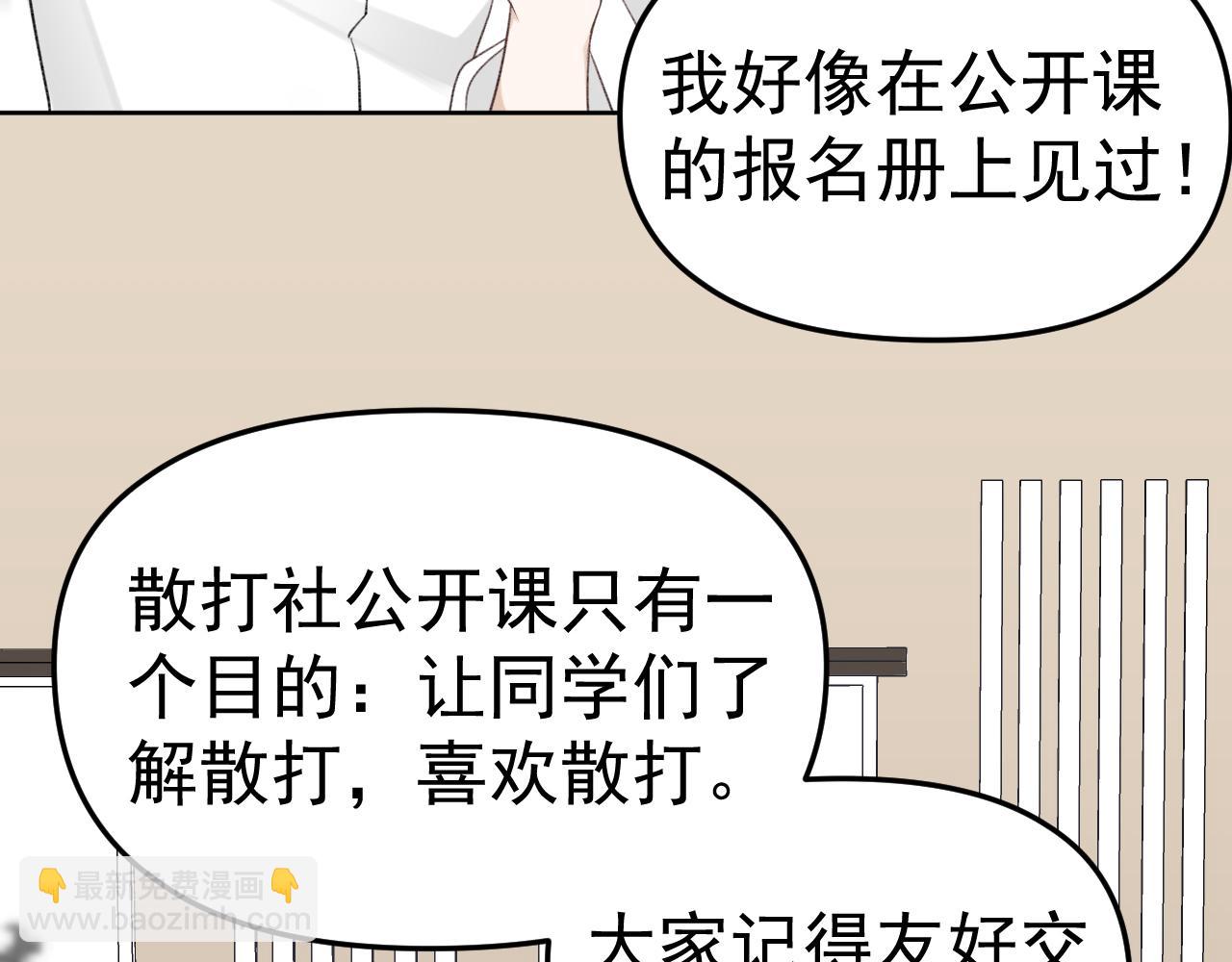 第21话 年轻人不讲武德！(1/3)-第22话