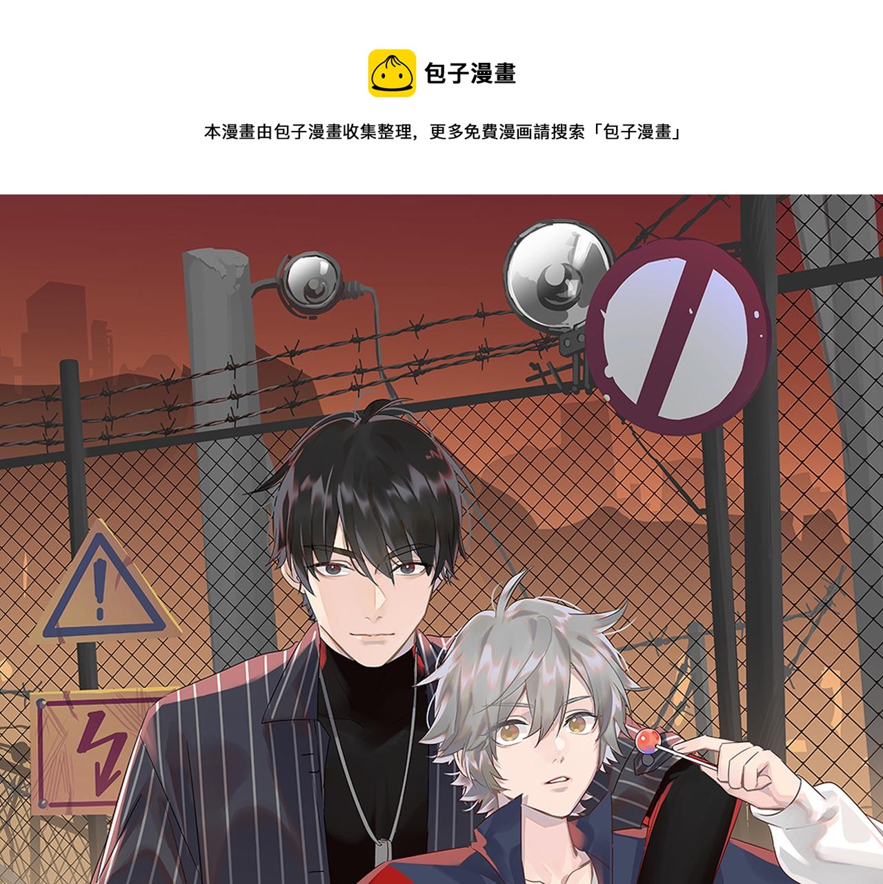 第23话 摩天轮下的告白(1/3)-第24话