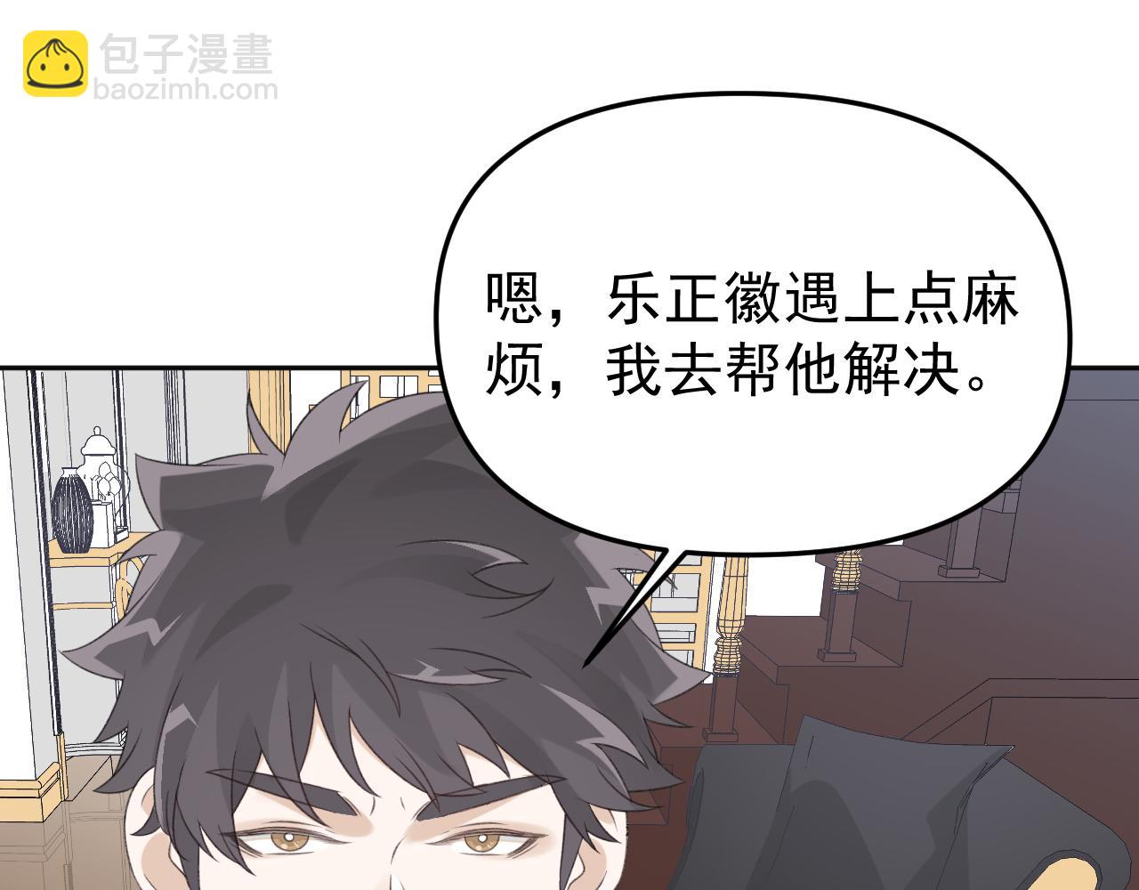 第23话 摩天轮下的告白(1/3)-第24话