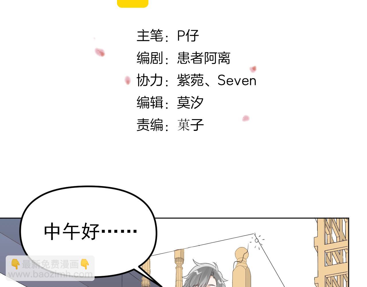 第23话 摩天轮下的告白(1/3)-第24话