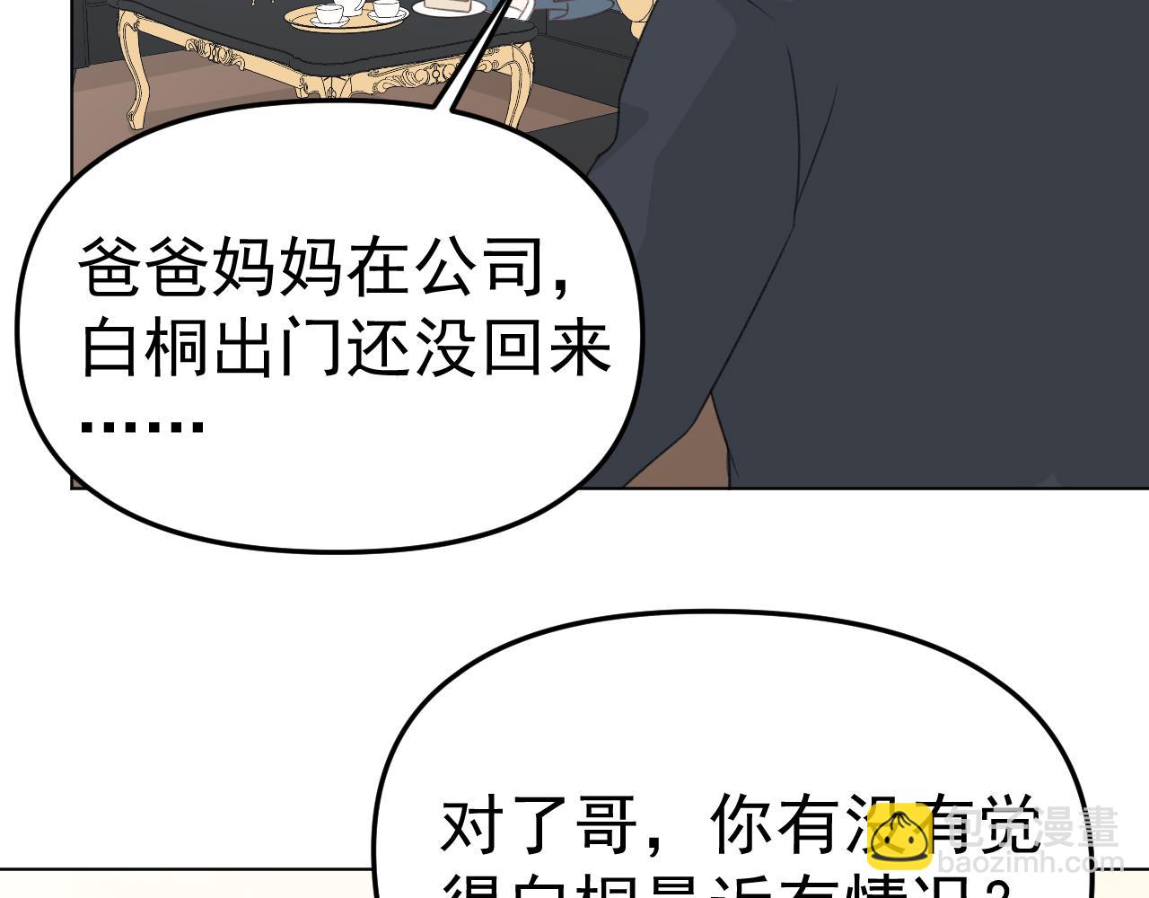 第24话 恋爱的症状(1/3)-第26话