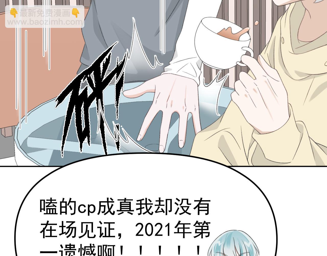 第26话 他就是白月光？(1/3)-第28话