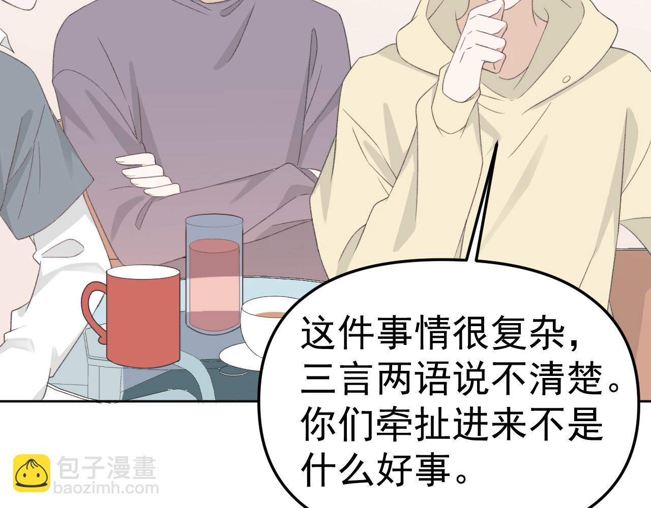 第26话 他就是白月光？(1/3)-第28话