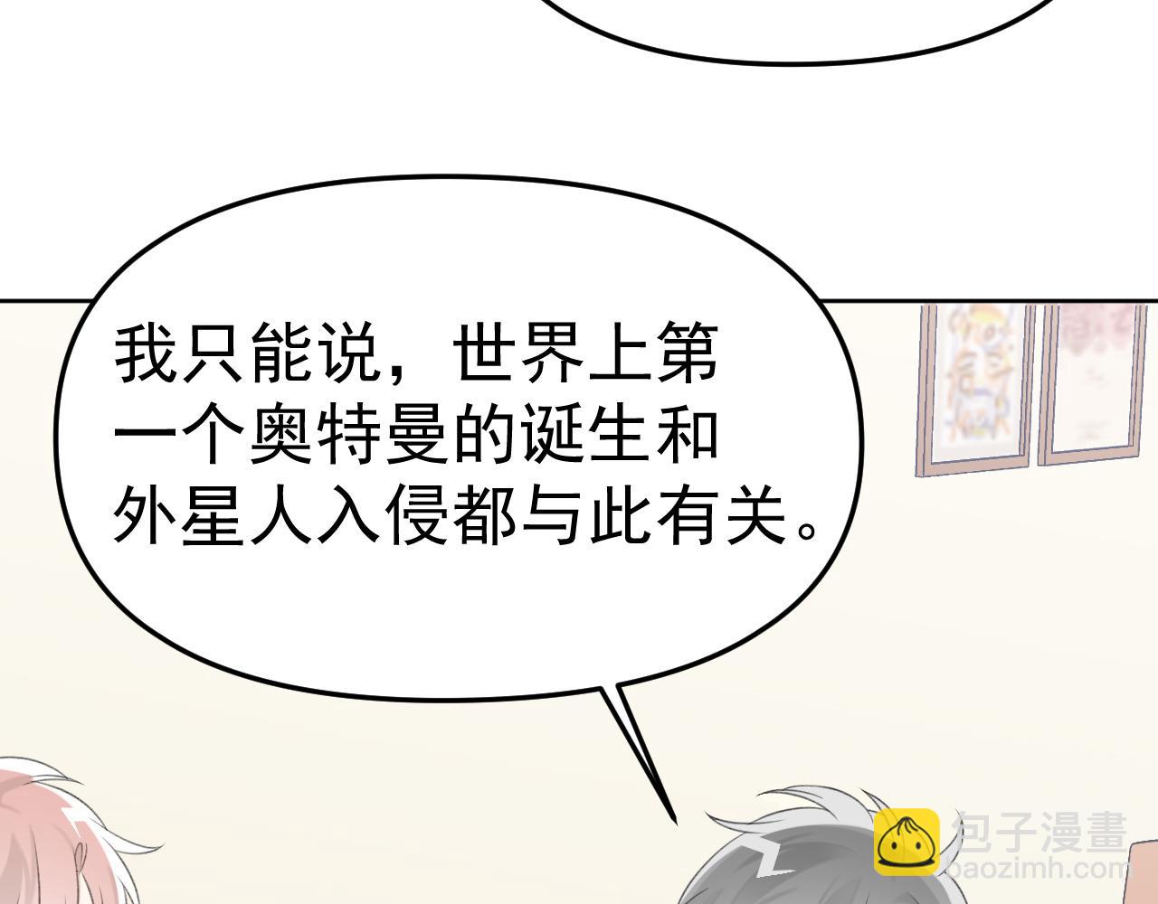 第26话 他就是白月光？(1/3)-第28话