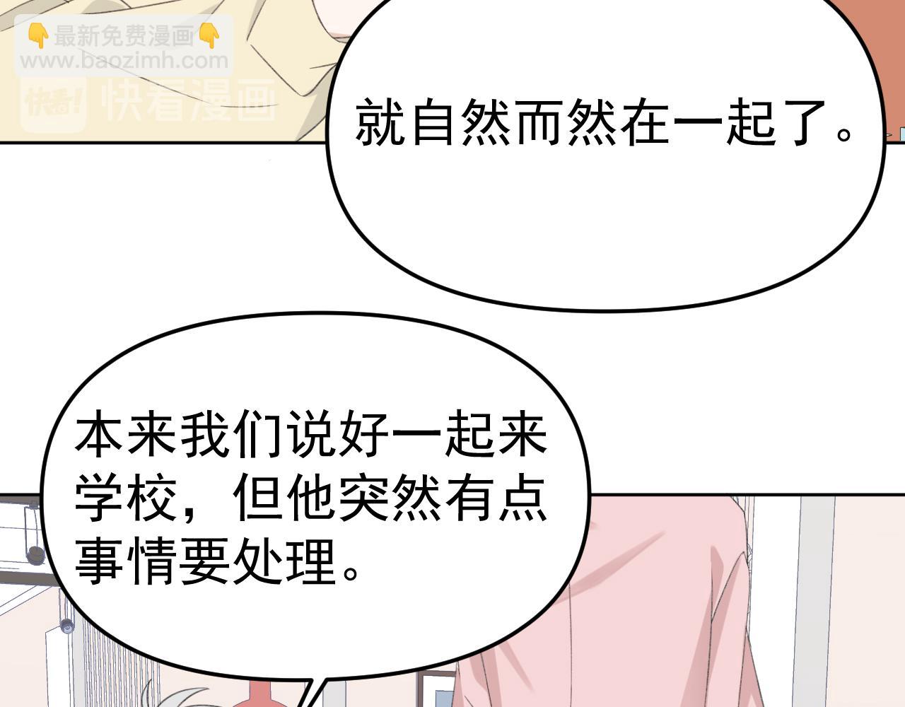 第26话 他就是白月光？(1/3)-第28话