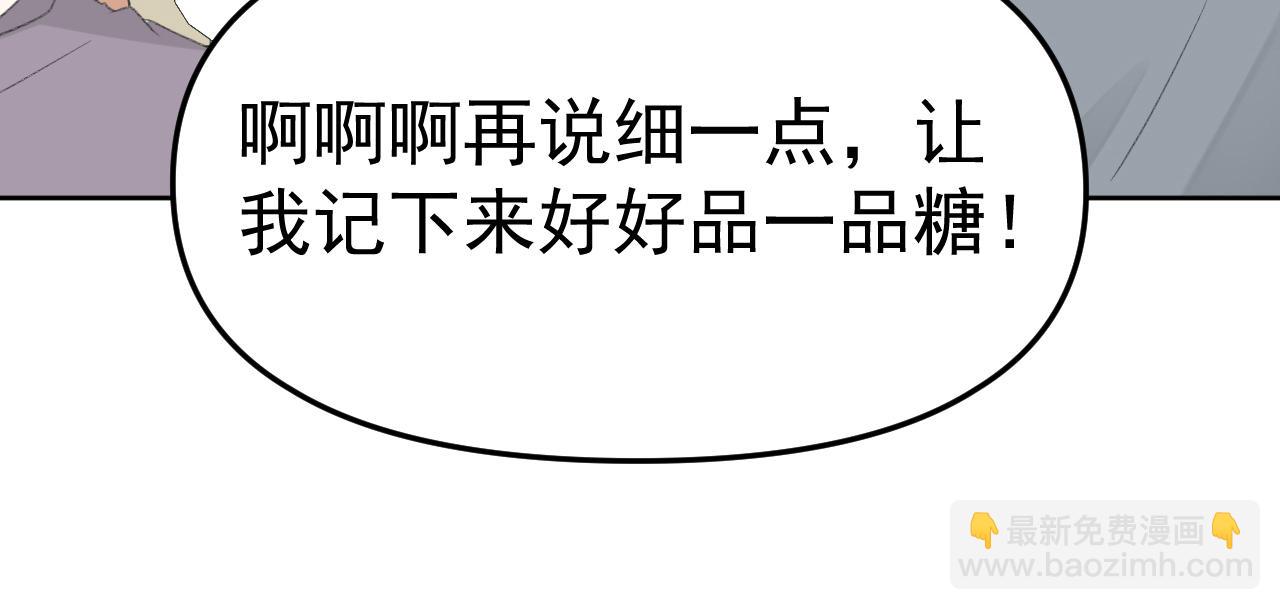 第26话 他就是白月光？(1/3)-第28话