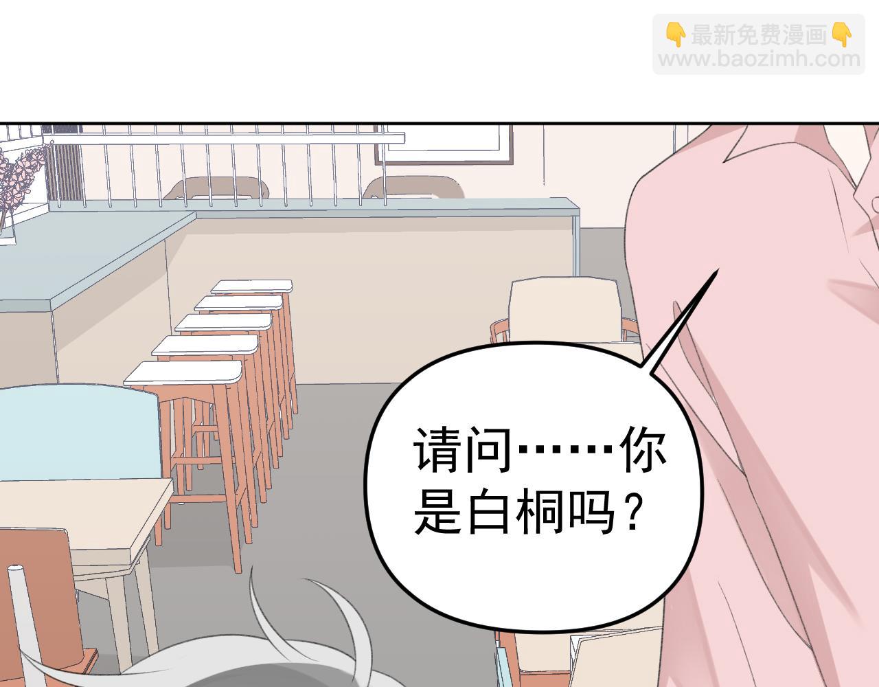 第26话 他就是白月光？(1/3)-第28话