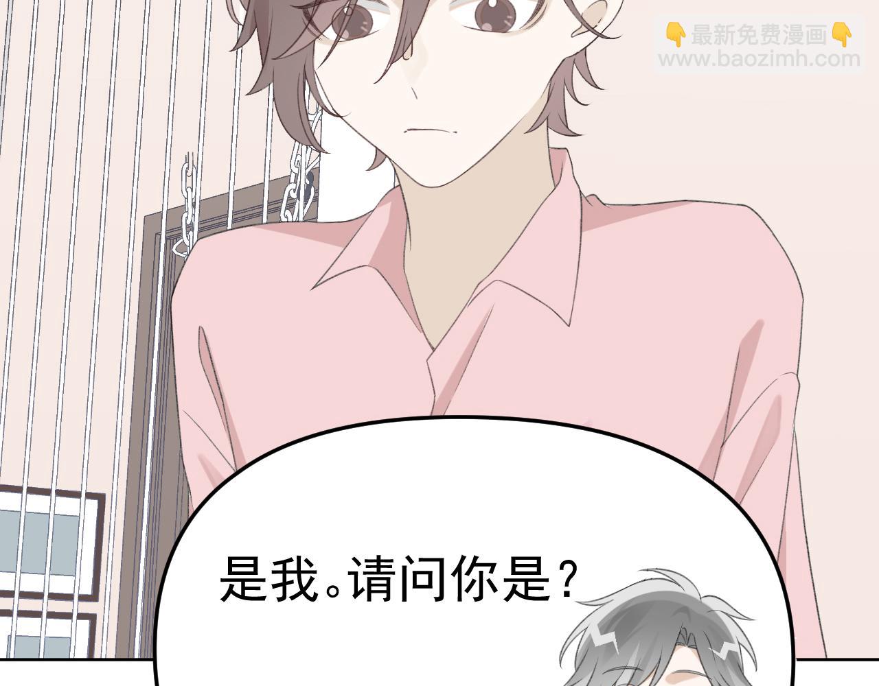 第26话 他就是白月光？(1/3)-第28话