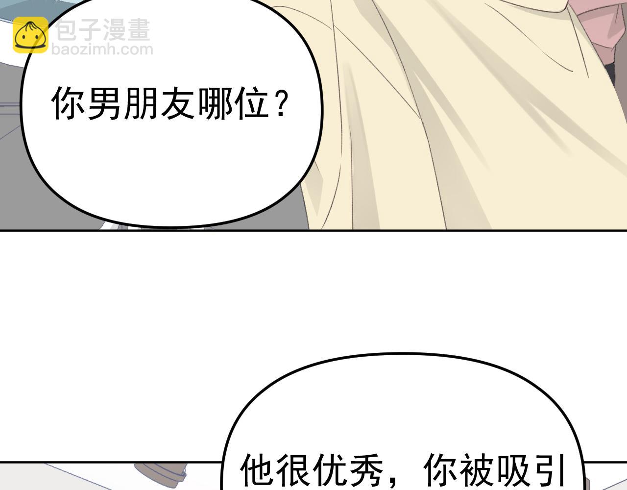 第26话 他就是白月光？(1/3)-第28话