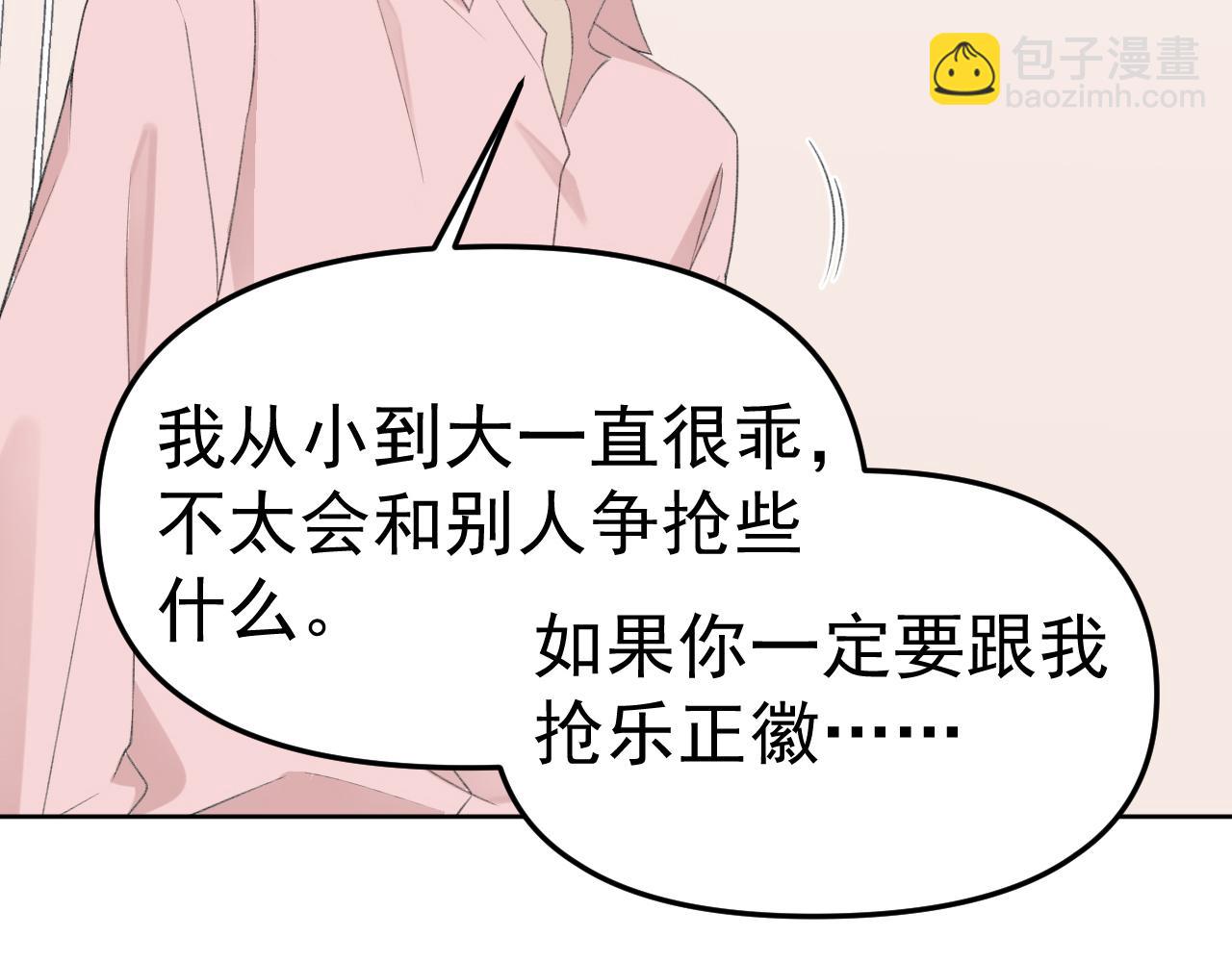 第26话 他就是白月光？(1/3)-第28话