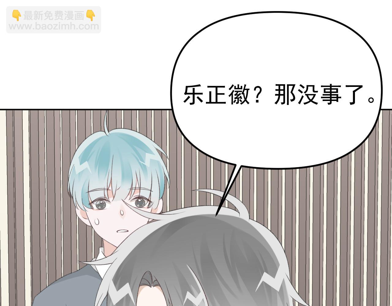 第26话 他就是白月光？(1/3)-第28话