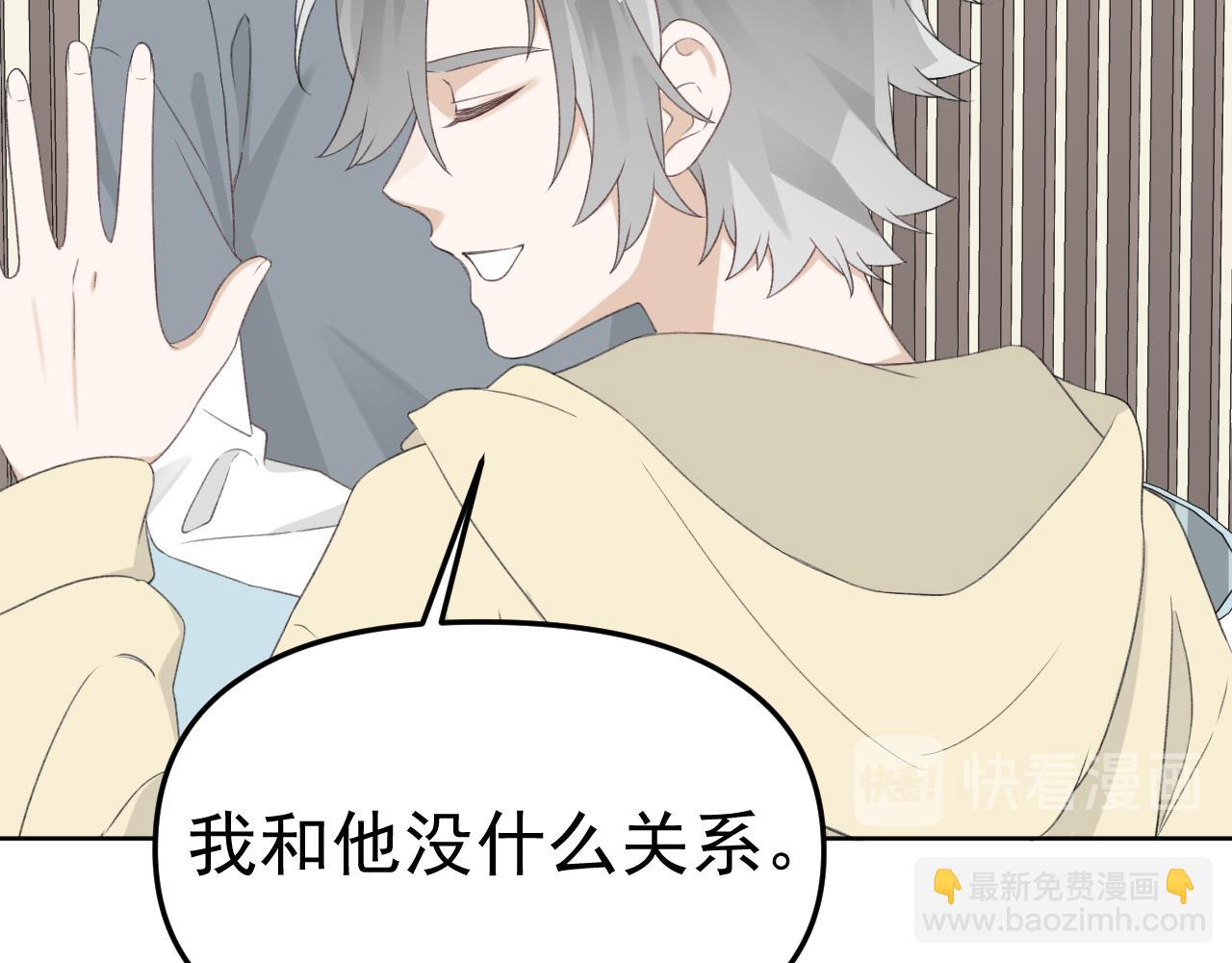 第26话 他就是白月光？(1/3)-第28话