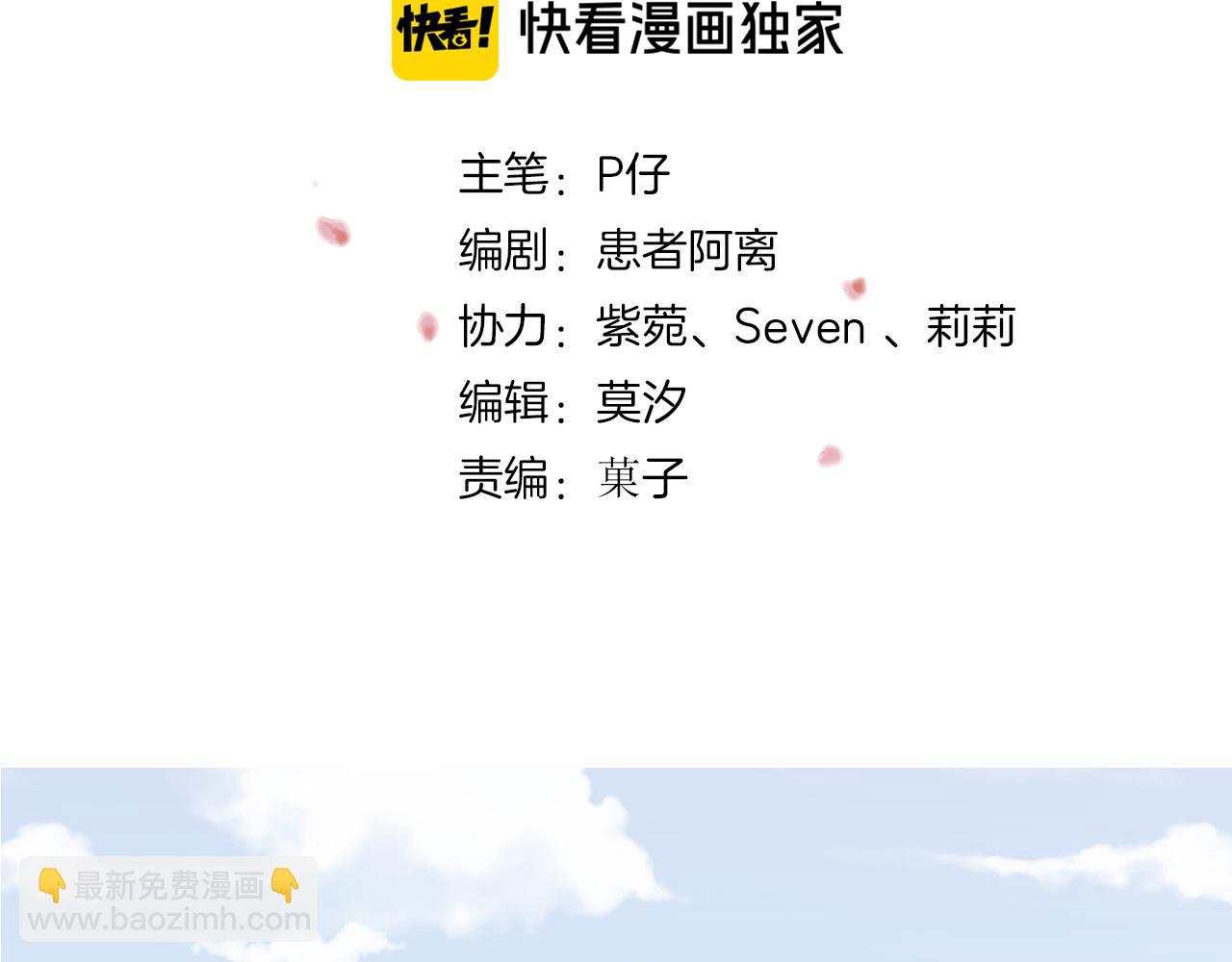 第26话 他就是白月光？(1/3)-第28话