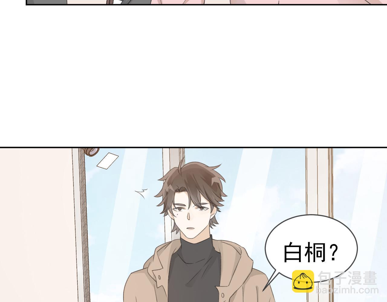 第26话 他就是白月光？(1/3)-第28话