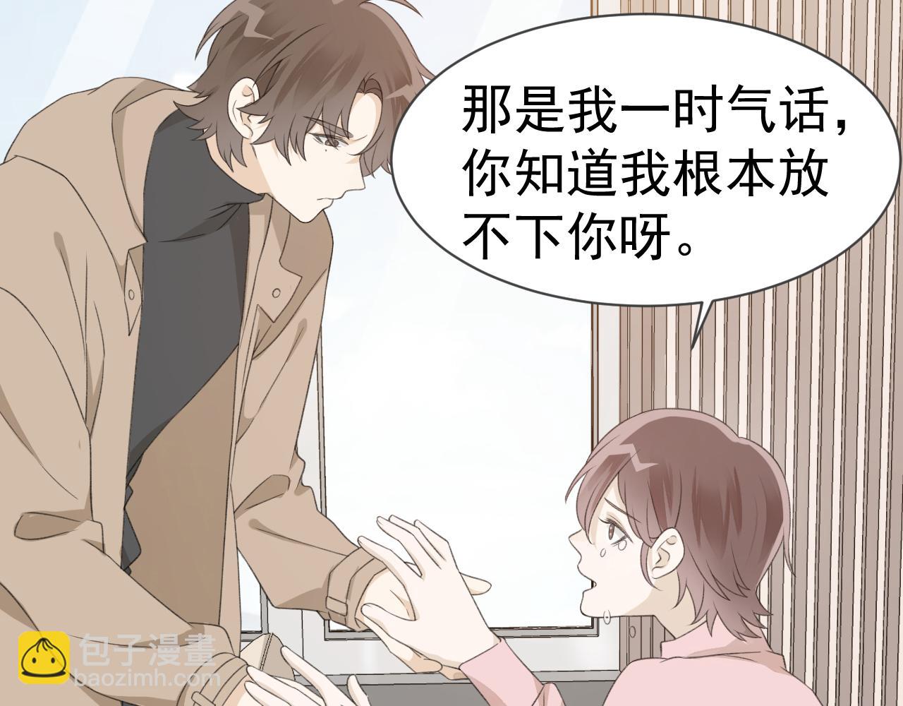 第26话 他就是白月光？(1/3)-第28话