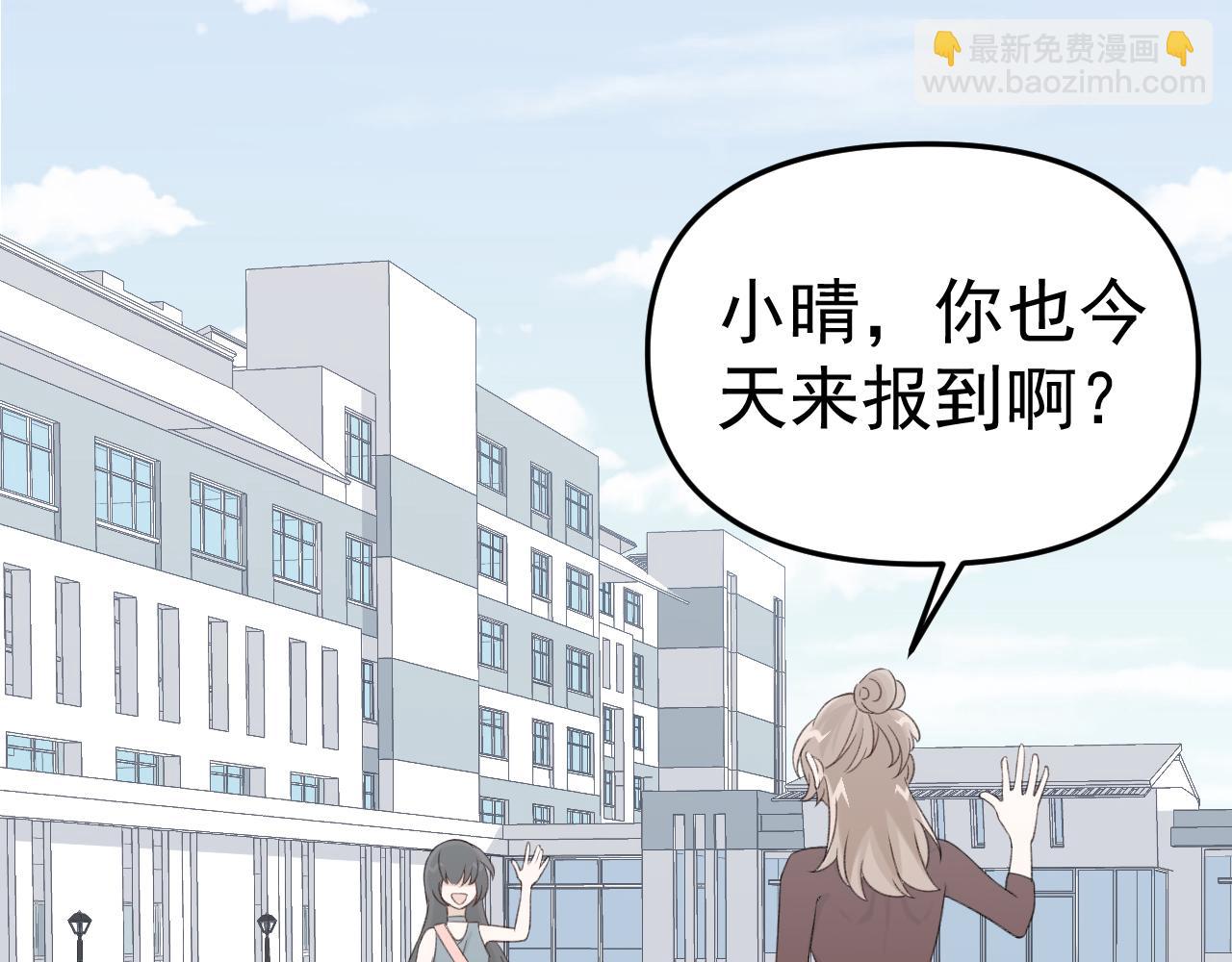 第26话 他就是白月光？(1/3)-第28话