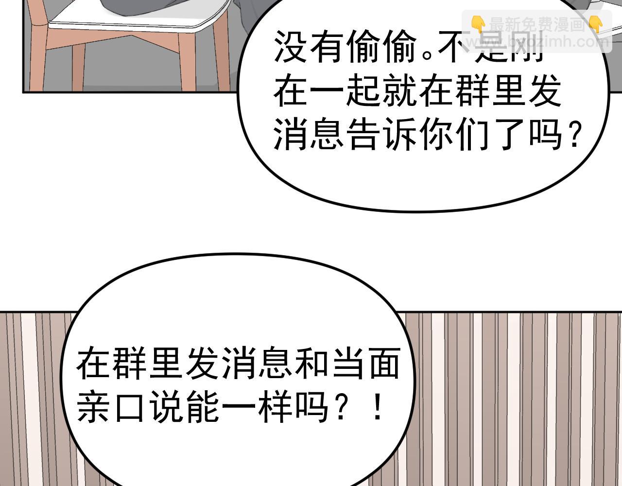 第26话 他就是白月光？(1/3)-第28话