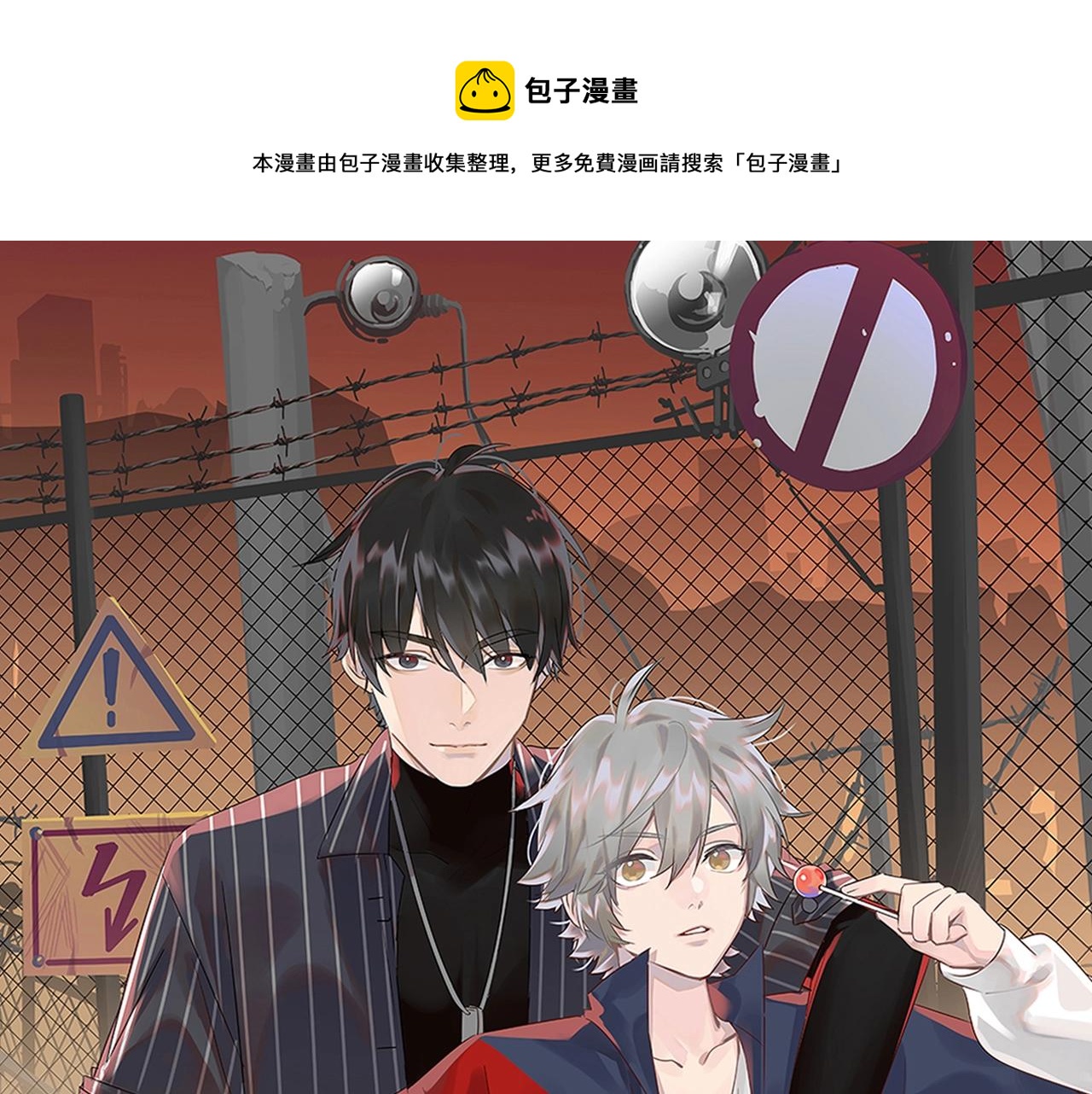 第30话 永久标记(1/3)-第32话