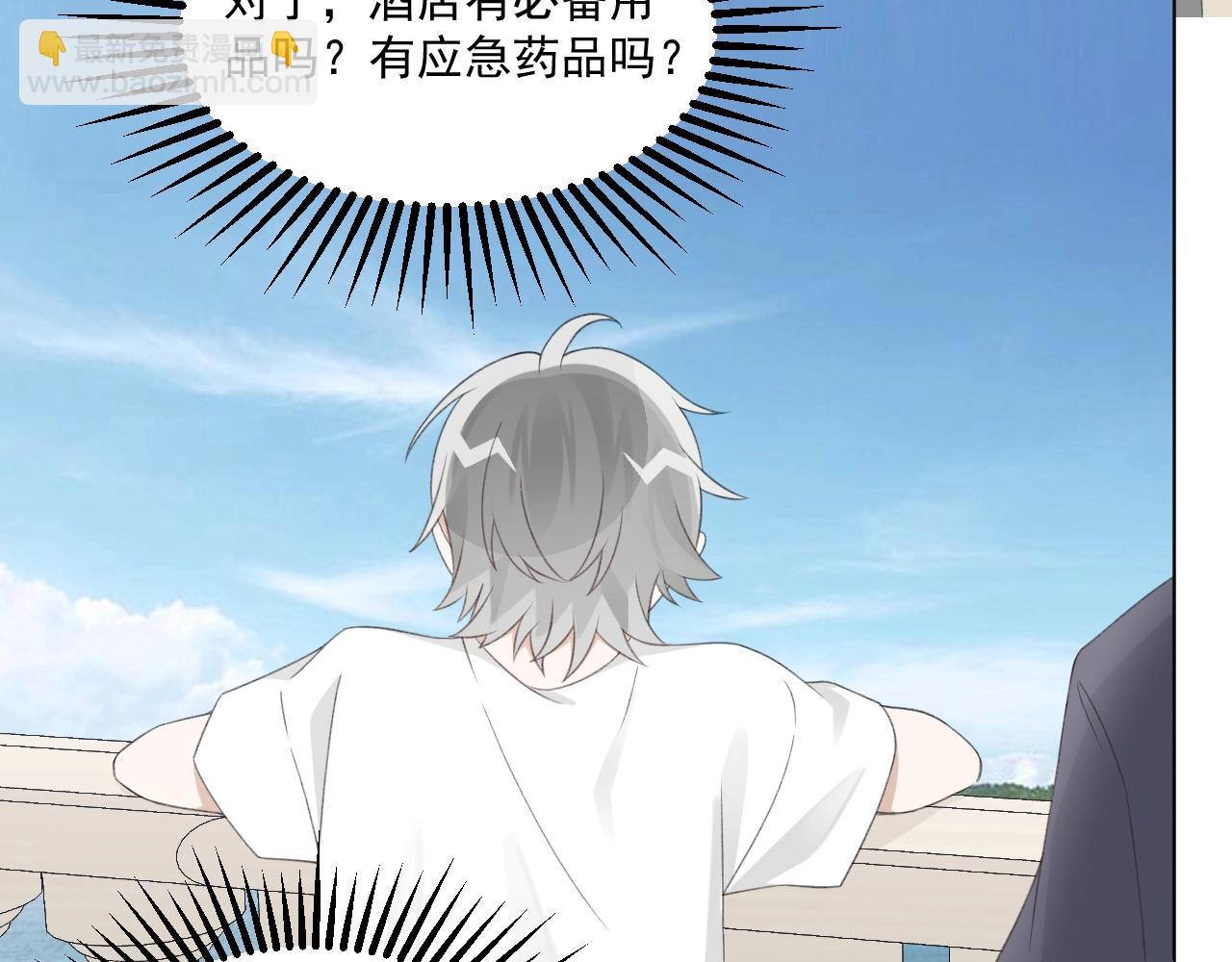 第30话 永久标记(1/3)-第32话