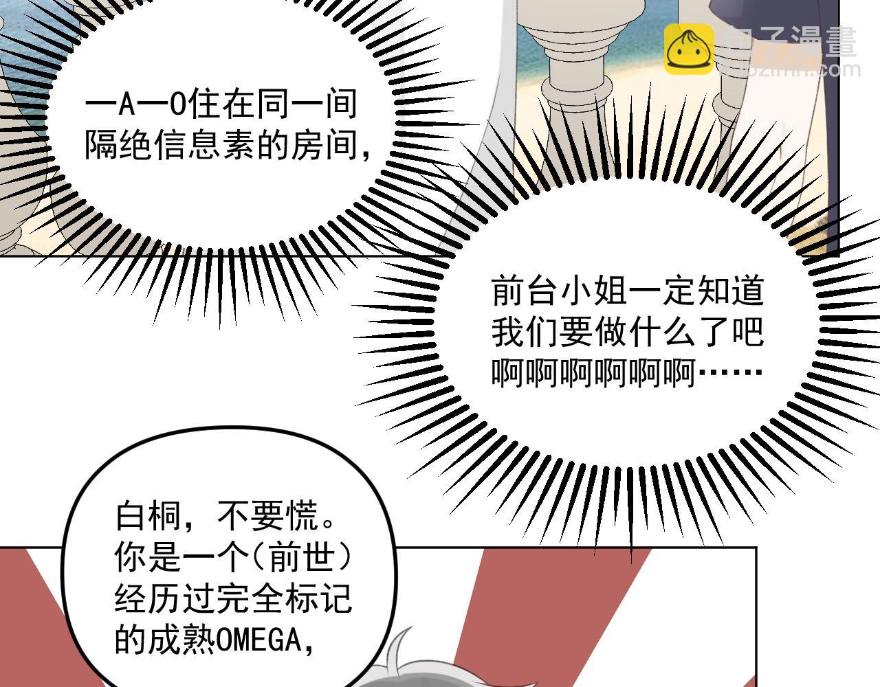 第30话 永久标记(1/3)-第32话