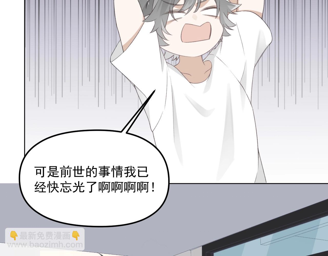 第30话 永久标记(1/3)-第32话