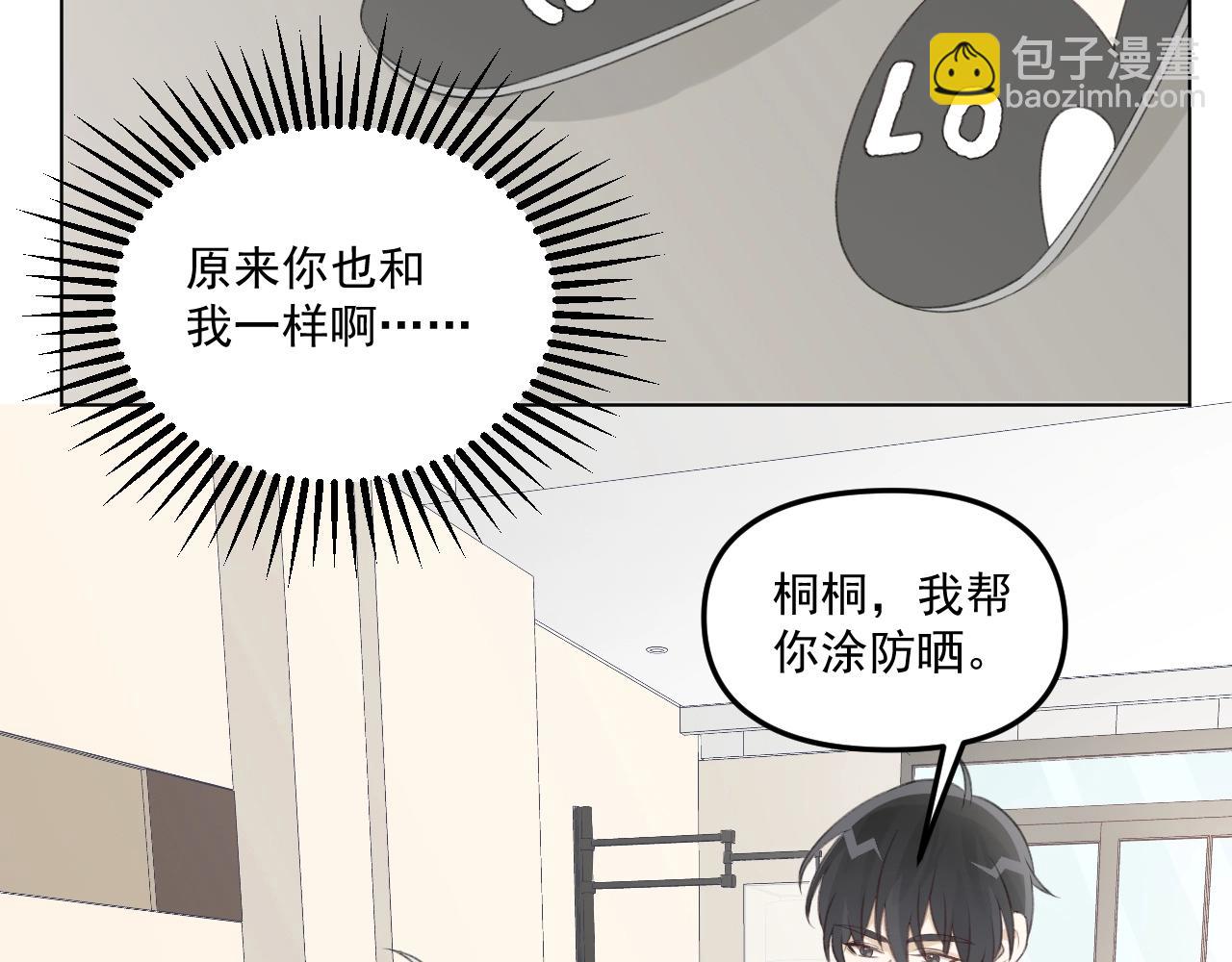 第30话 永久标记(1/3)-第32话