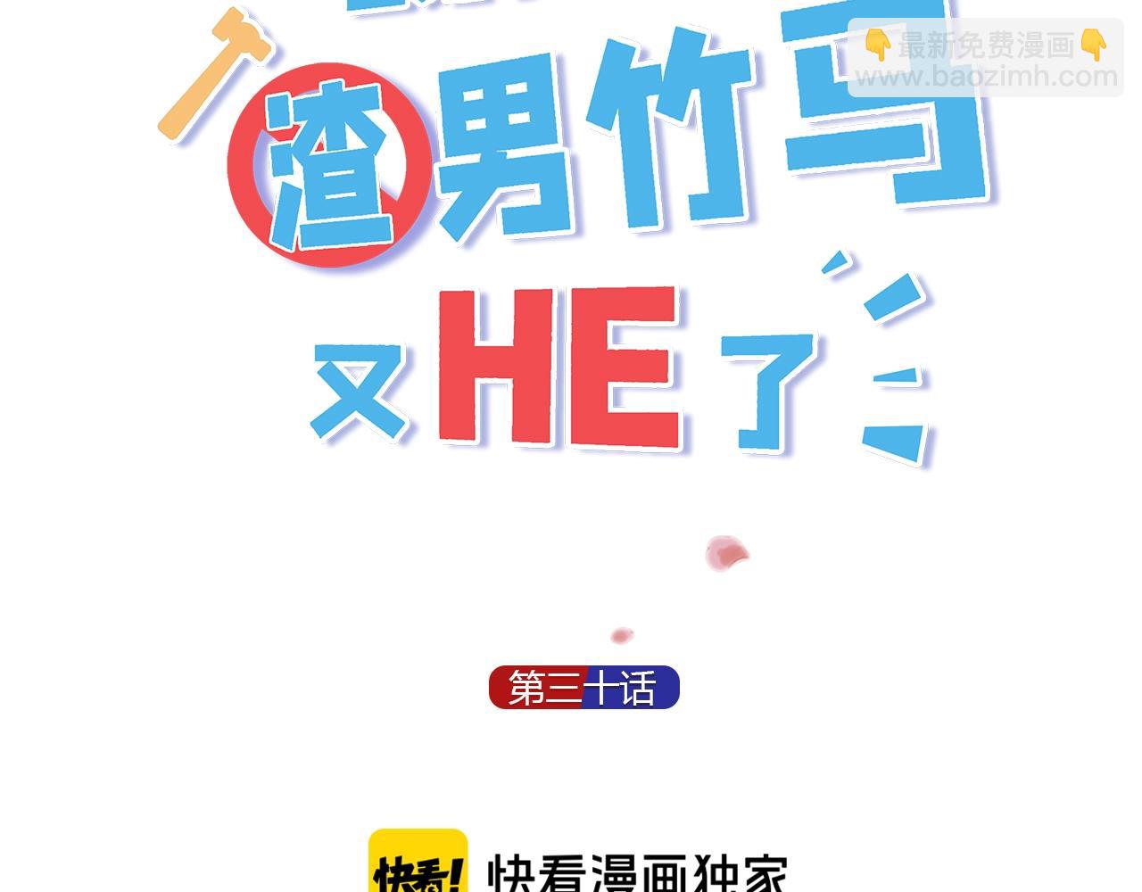 第30话 永久标记(1/3)-第32话