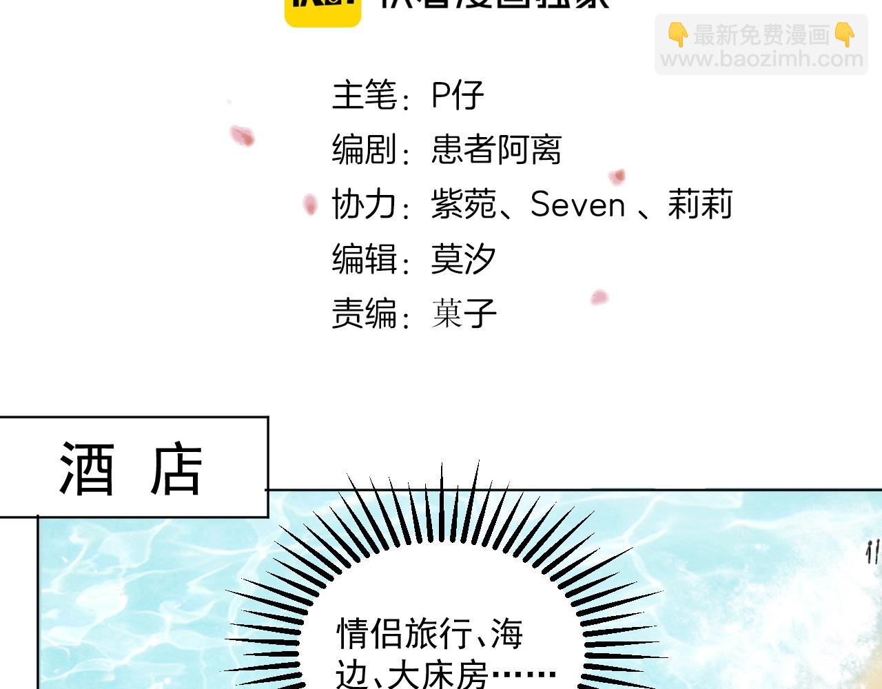 第30话 永久标记(1/3)-第32话