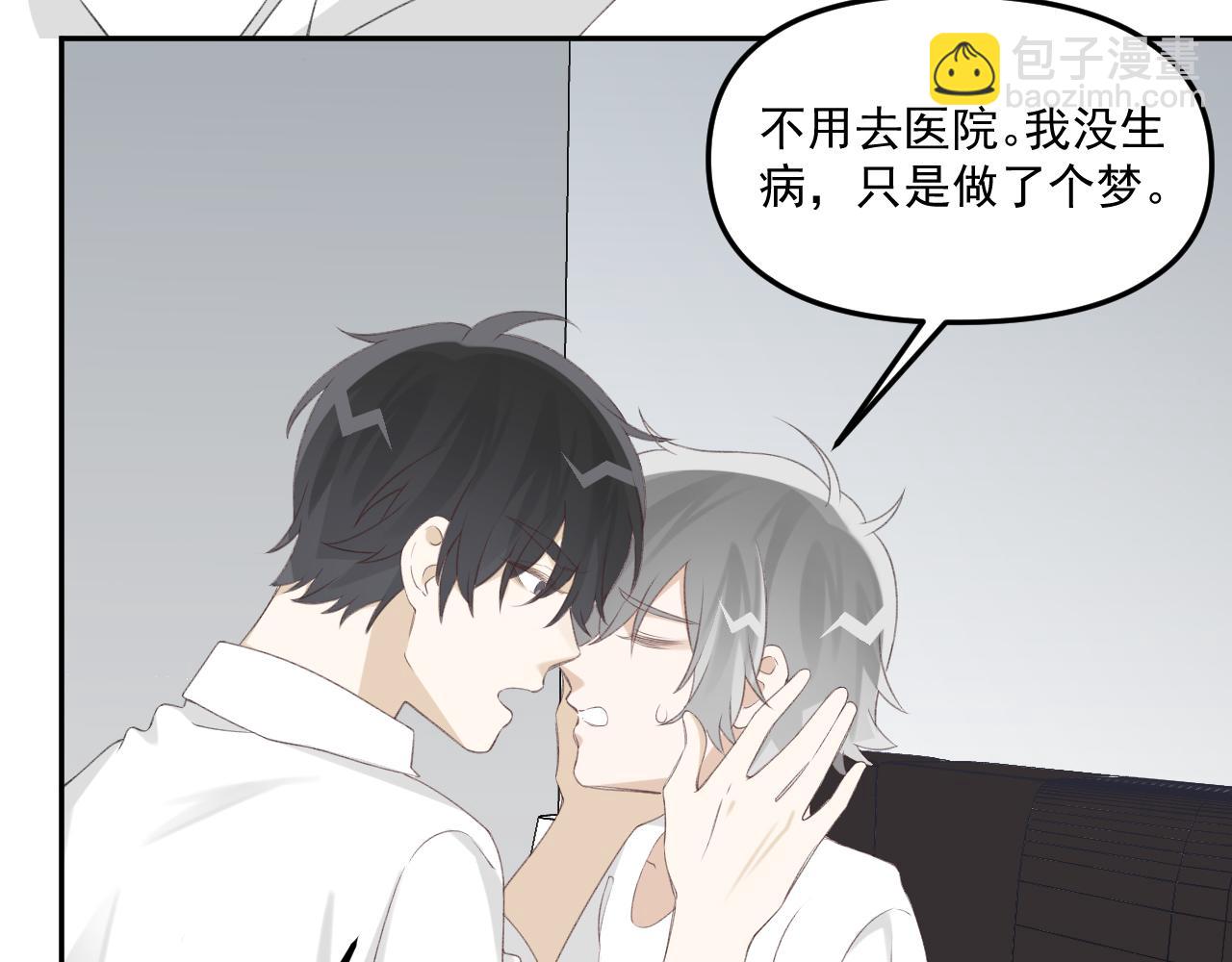 第32话 我喜欢过的人只有他(1/3)-第34话