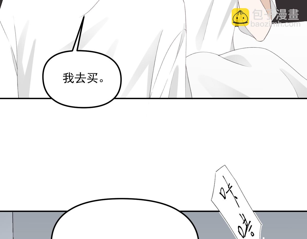 第32话 我喜欢过的人只有他(1/3)-第34话