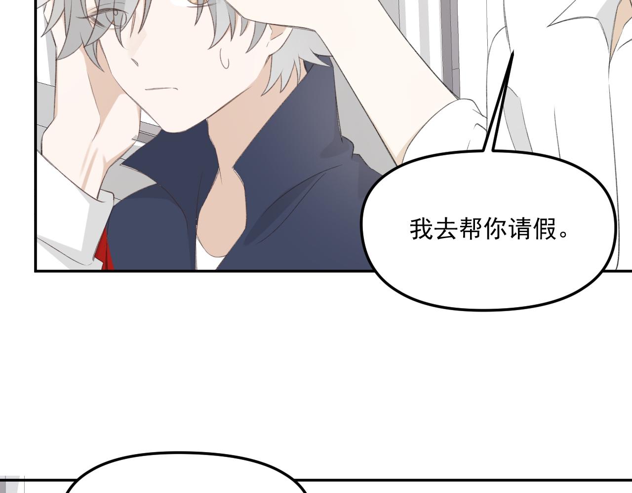 第32话 我喜欢过的人只有他(1/3)-第34话