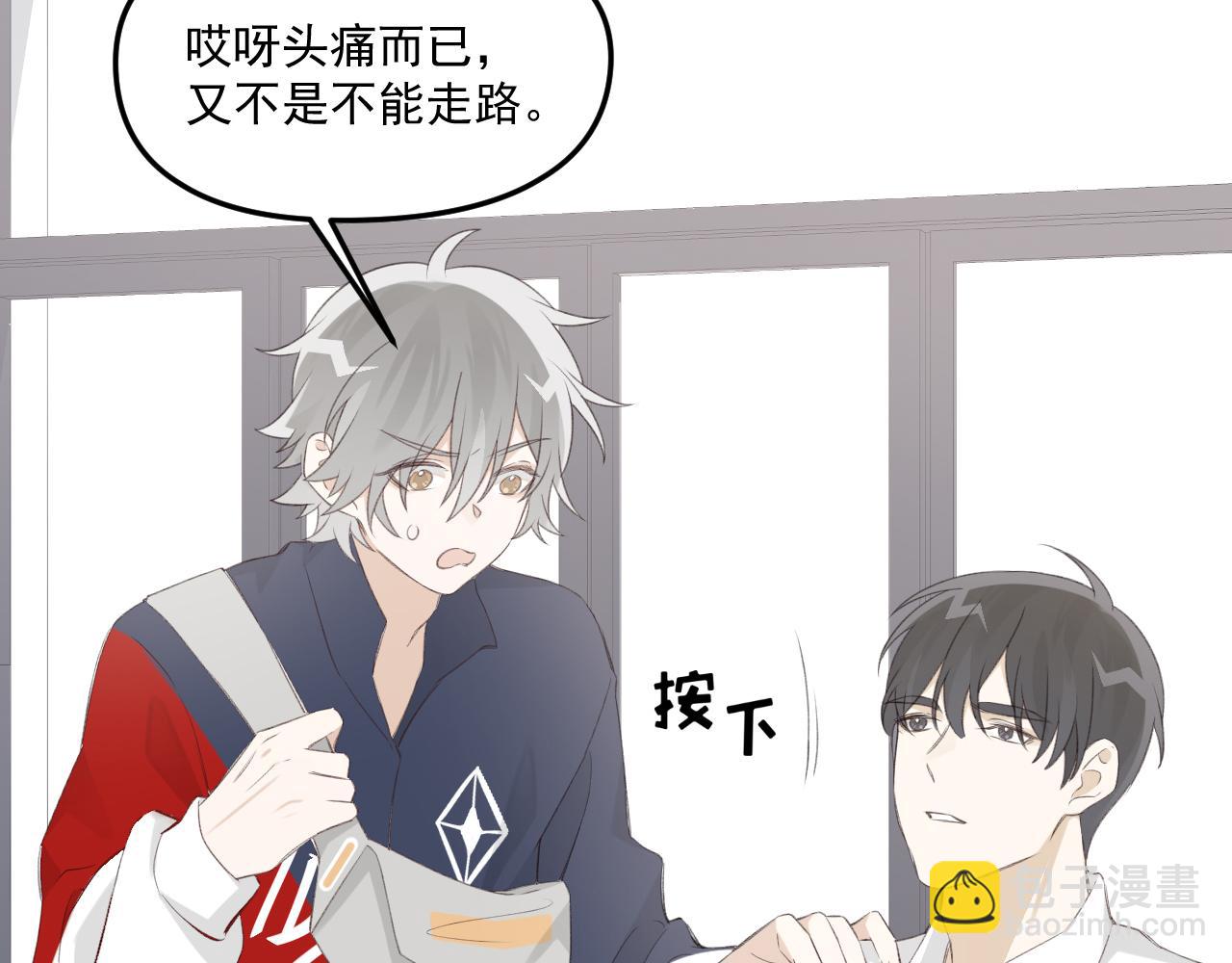 第32话 我喜欢过的人只有他(1/3)-第34话